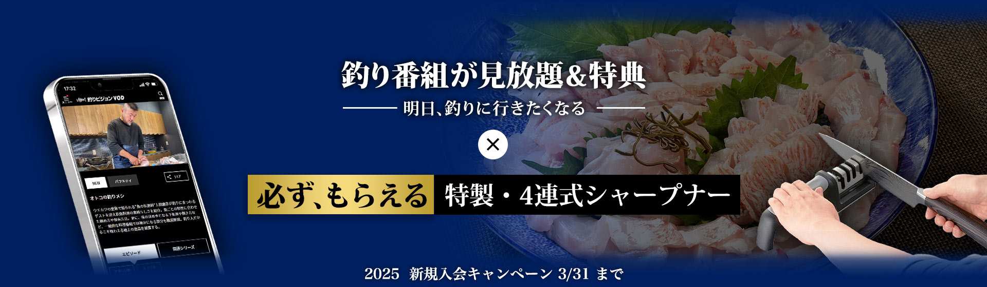 2025 新規登録プレゼントキャンペーン