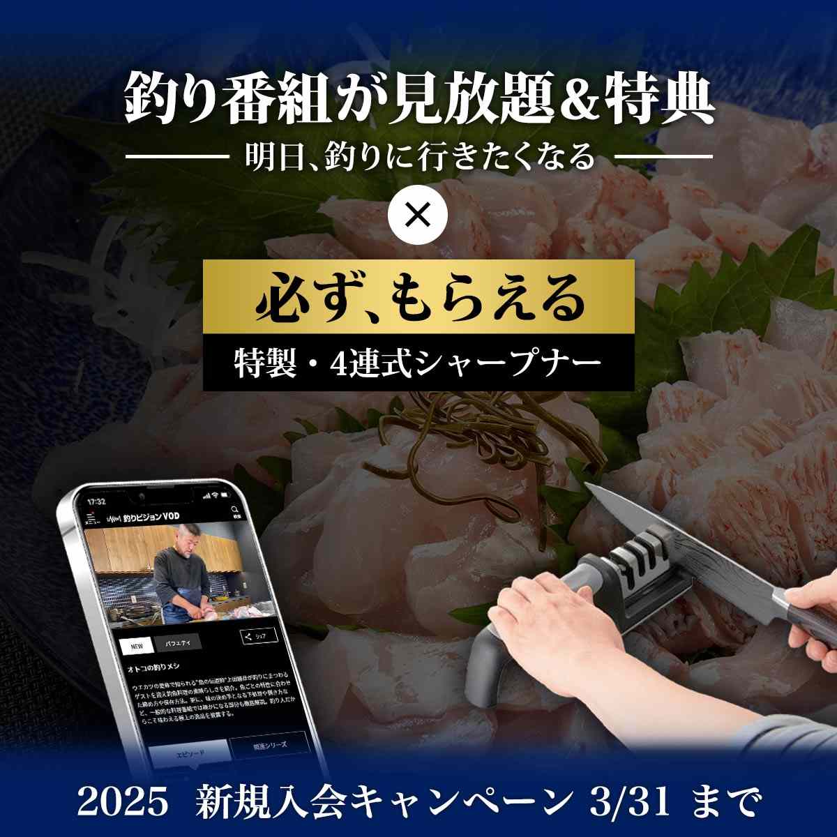 2025 新規登録プレゼントキャンペーン