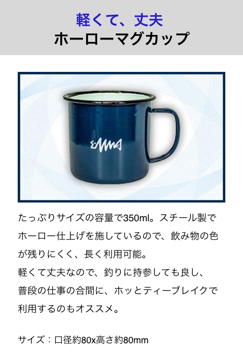 マグカップ
