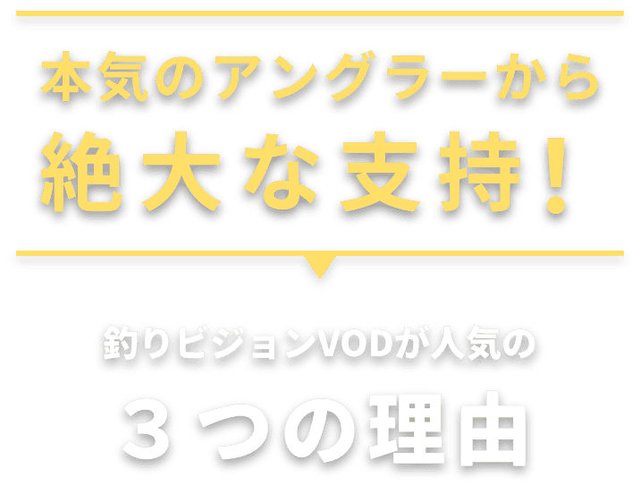 選ばれる３つの理由