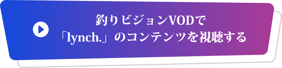 登録ボタン