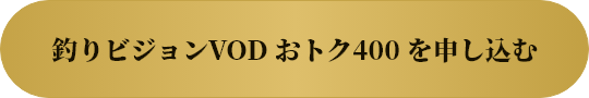 申込みボタン