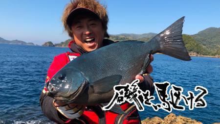 磯をかける