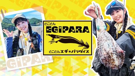 とことんEGI PARADISE
