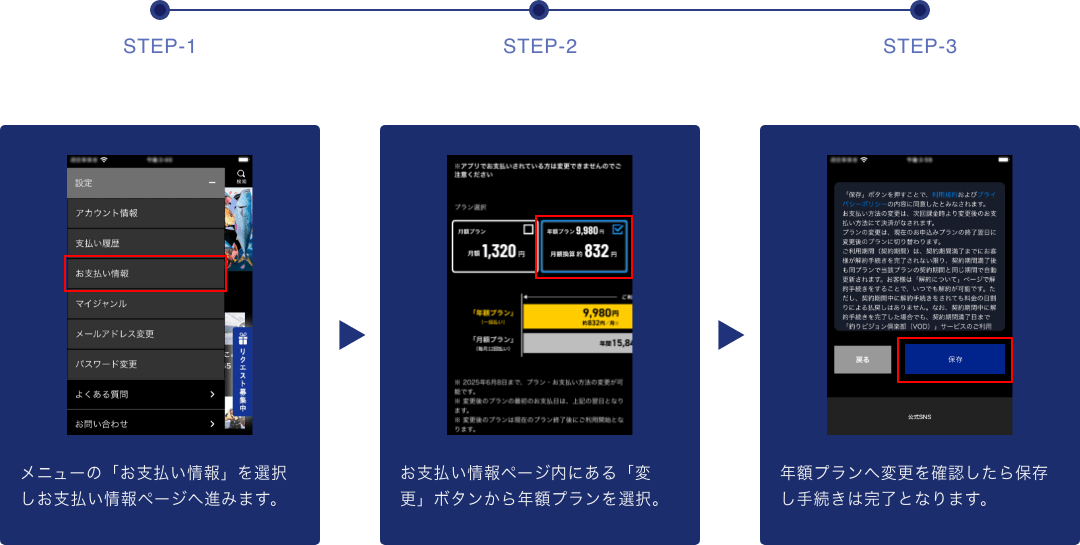 プラン比較