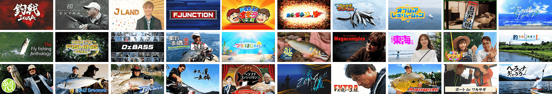 釣りビジョンVOD番組