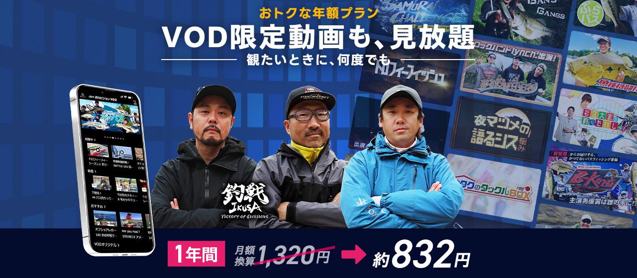 釣りビジョン